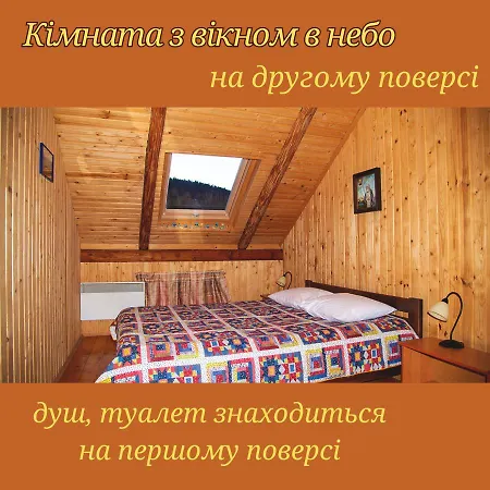 Yasna Vendégház Jaszenicja-Zamkova